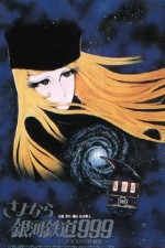 Watch Galaxy Express 999 5movies